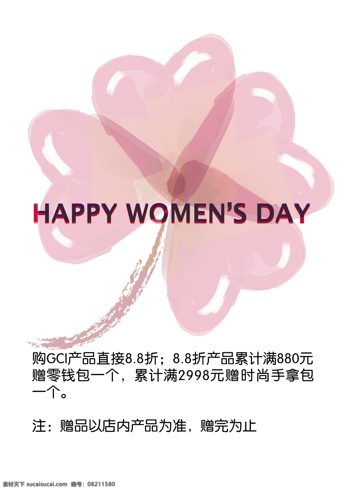 高贵 女人 妇女节 高贵女人 节日素材 三八女人节 模板 源文件分层库 矢量 其他海报设计