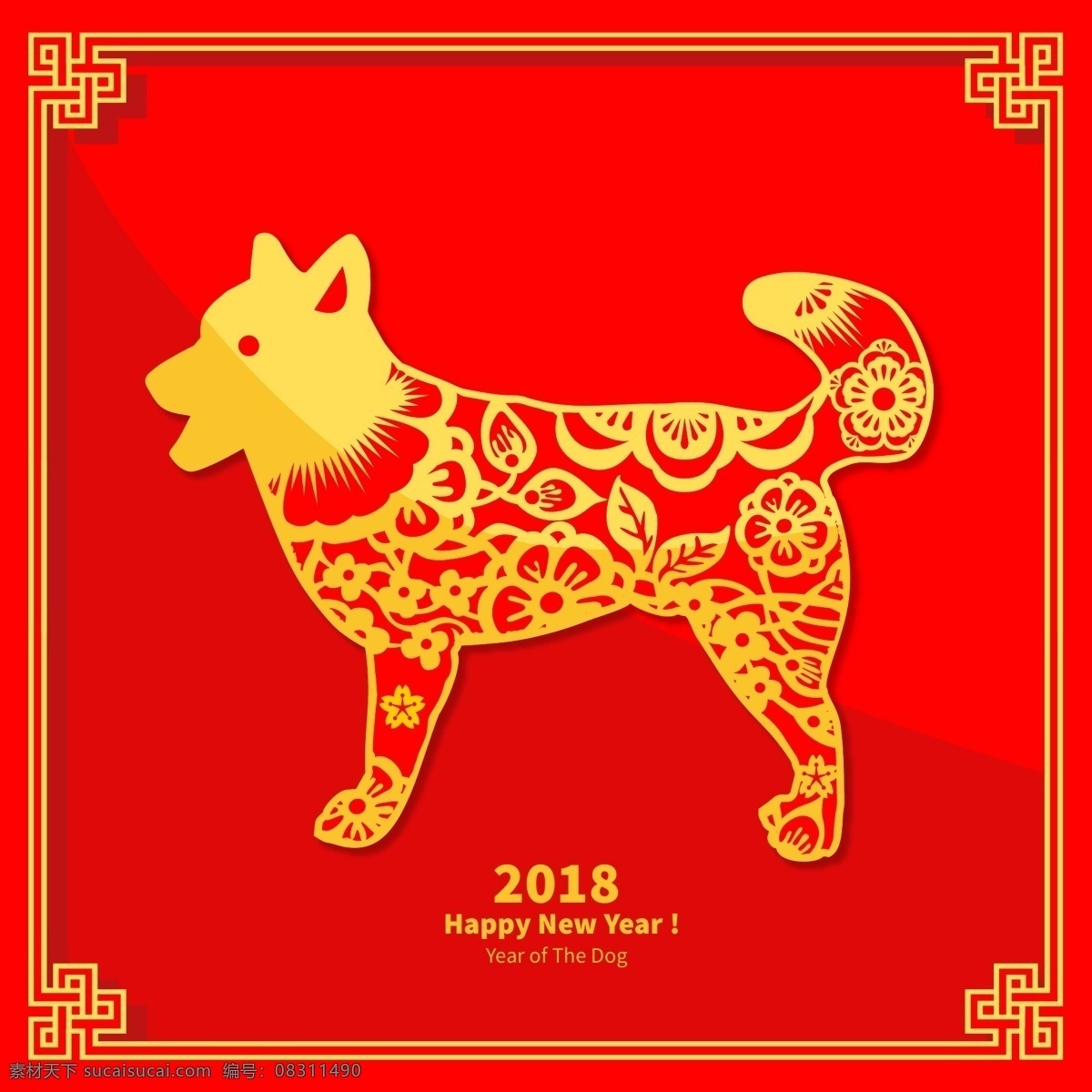 金色 剪纸 狗年 2018 2018年 剪纸狗年海报 节日素材 新年 新年素材