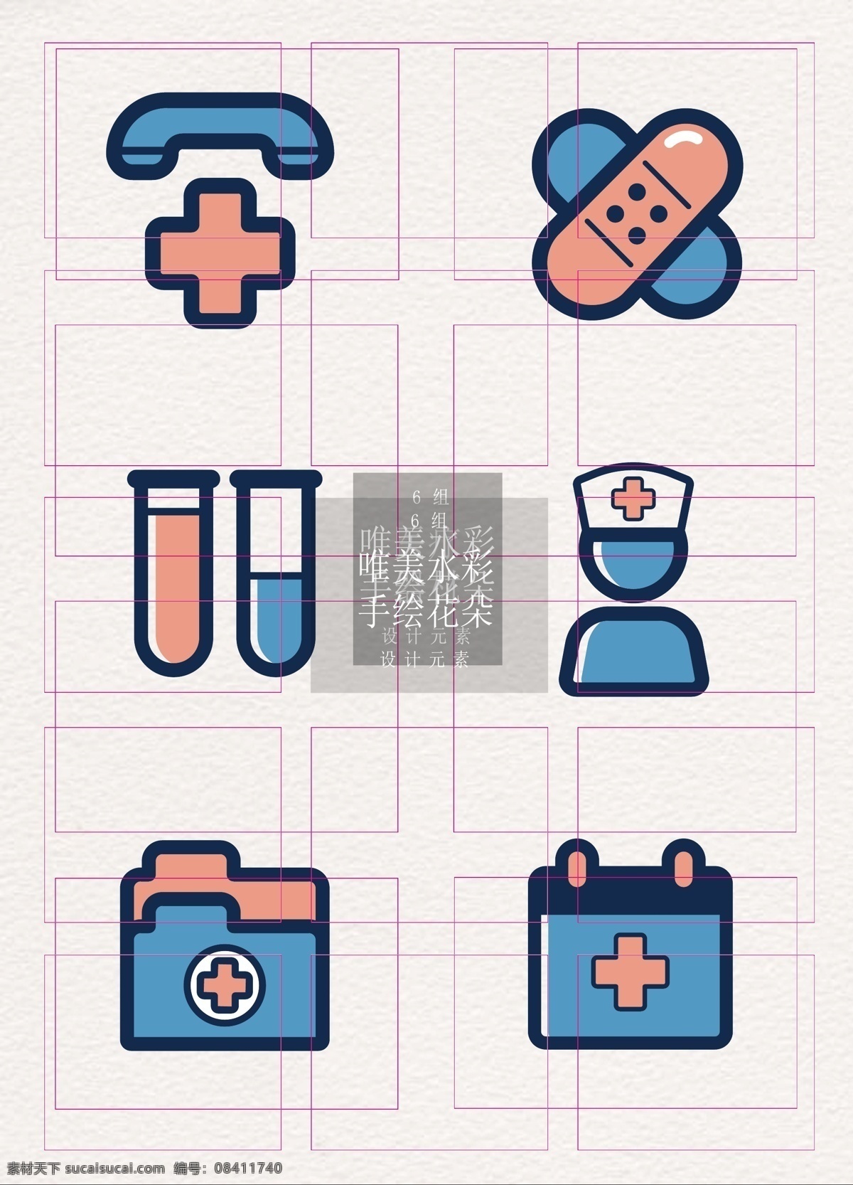 医疗器材 矢量 手绘 元素 医疗 卡通 器材 护士节