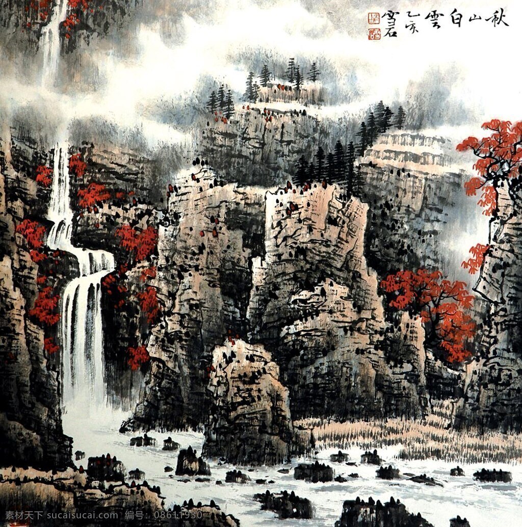 秋山 白云 刺绣 山峦 中国画 纸本 立轴 兼 工 带 写 山水画 流泉 石滩 白雪石作品 工艺美术 平面广告 装饰设计 装饰素材 室内装饰用图