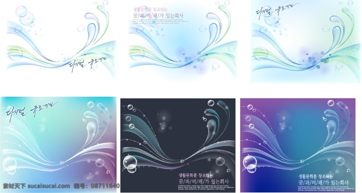 韩国 矢量 韩国矢量素材 梦幻 水滴 文件 炫彩