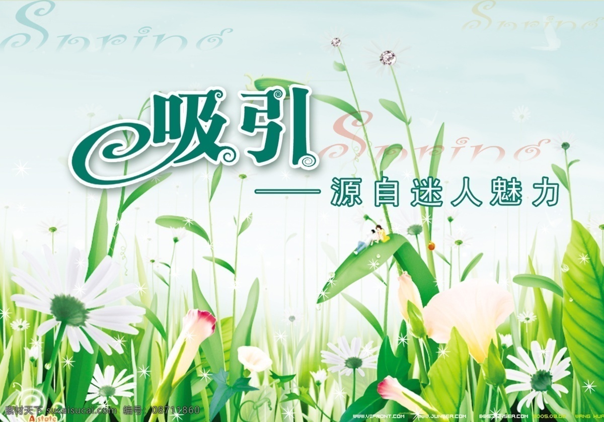 春天吊旗 广告设计模板 喇叭花 青草 野菊花 源文件 吸引艺术字 吸引 源自 迷人 魅力 睡 叶子 上 精灵 其他海报设计