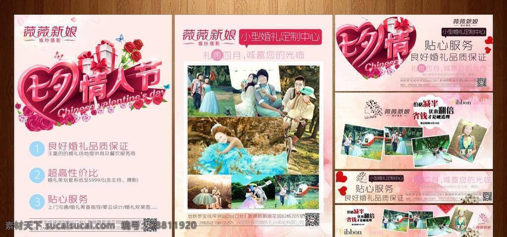 love 爱 爱情 爱心 爱意 贺卡 红桃心 红心 七夕 婚纱dm 夏季 大减价dm单 清爽 女性 婚纱dm单 海报 大卡 情人节 情人节背景 矢量素材 背景 模板下载 手绘 求爱 心型 礼物 礼品 情人节海报 心 卡片 桃心 情人 图案心 婚礼 情侣 玫瑰花 情人节主题 心形 艺术字 七夕情人节 花瓣 宣传设计专题 矢量 促销海报