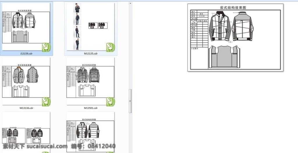 男装设计 风衣 西装设计 男式茄克 矢量 男式 茄克 款式 服装设计 纸样 服装平面图 生产工艺单 效果图 西服 西装 马甲 衬衣 衬衫 尺寸表 设计工艺单 设计工艺 失量图