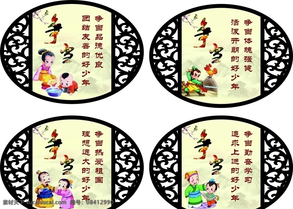 争当校园展板 校园文化 校园文化图片 校园文化展板 校园文化标语 校园文化宣传 校园文化展览 校园文化挂图 校园文化背景 校园文化模板 校园文化名言 校园文化海报 校园文化围墙 校园文化画 校园文化成语 校园文化插画 校园文化建设 展板模板