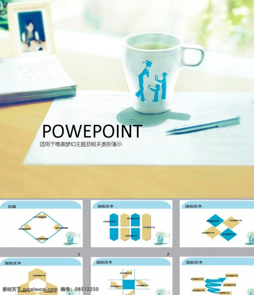 ppt模版 简约ppt ppt素材 商务ppt 企业ppt 公司ppt 办公ppt 商业ppt 抽象ppt 温馨ppt 淡雅ppt 卡通ppt 时尚ppt 清新ppt 唯美ppt ppt图表 ppt设计 ppt背景 ppt封面 多媒体 图表 模板