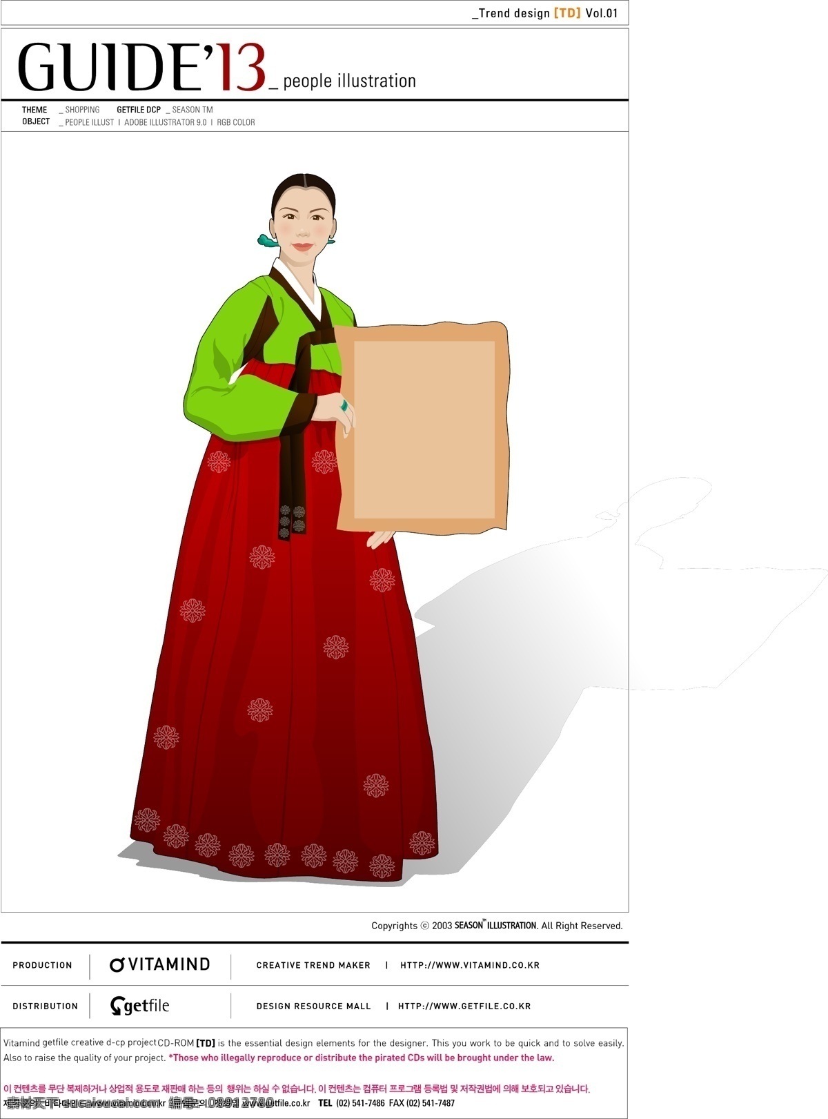 韩国 传统 服饰 美女 矢量图 源码