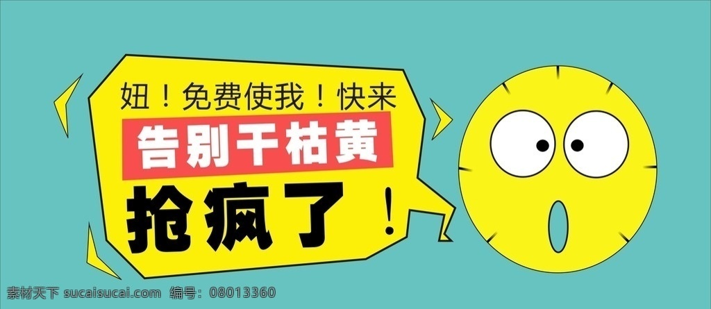 面膜广告 面膜使用 卡通面膜 面膜推广 面膜页面