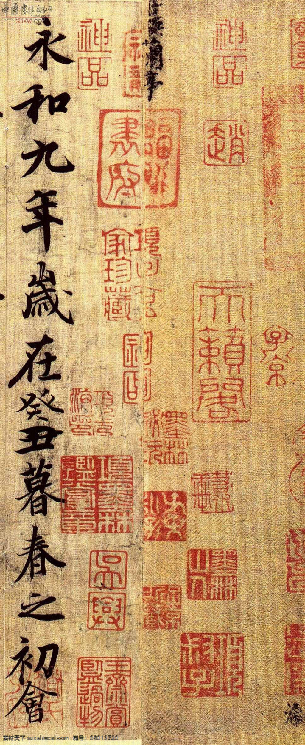 王羲之 书法 兰亭序 中国书法 书画 文化艺术 绘画书法
