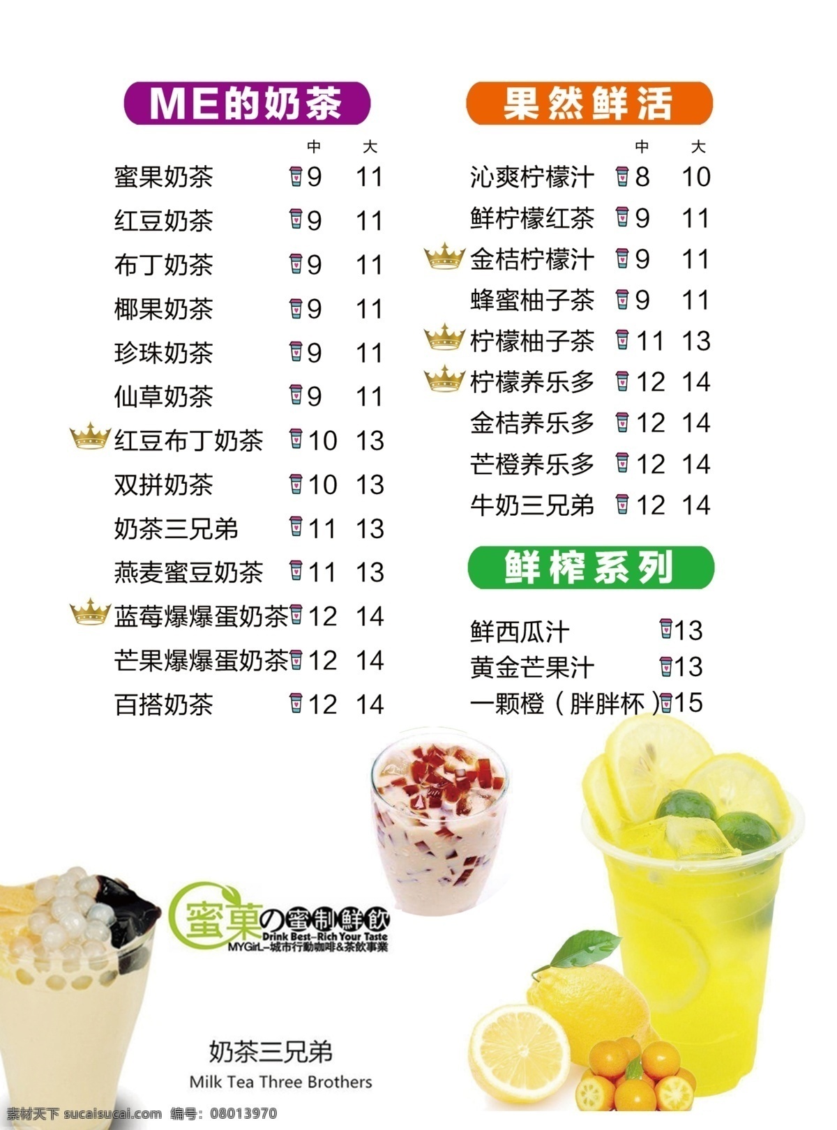 奶茶灯片 高档菜单 小吃菜单 饭店菜单 美食菜单 甜品菜单 奶茶价格表 点菜单 菜谱 奶茶菜 单 点菜灯箱海报 甜品价目表 价目表灯箱 点餐灯箱 糕点价目表 高档价目表 美食价目表 美食点餐灯箱 饮品价目表 小吃价目表 复古点餐牌 奶茶价目表 菜单价格表 餐饮价目表 餐饮海报 奶茶海报 餐馆价目表 招贴设计