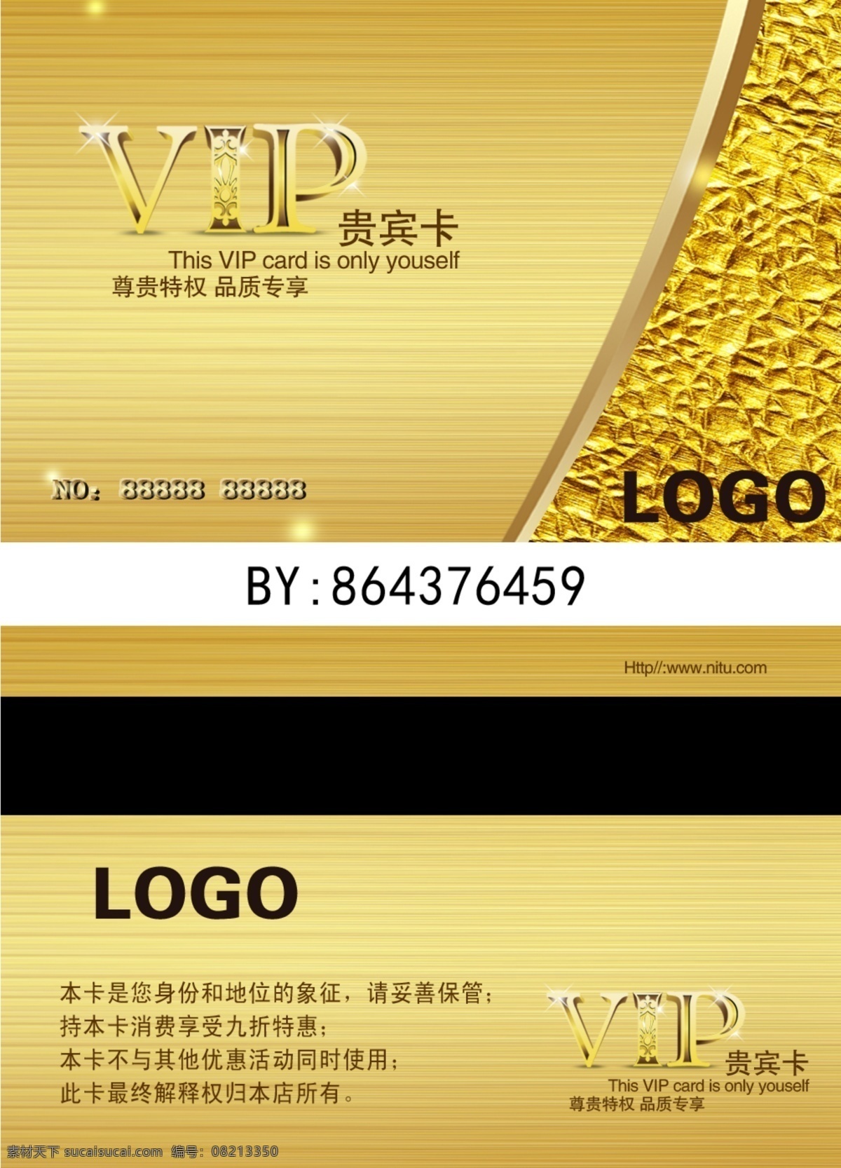 尊贵vip卡 vip卡片 会员卡 vip 卡片 贵宾卡 vip金卡 尊贵奢华 酒店会员卡 vip贵宾卡 vip卡 vip卡设计 vip会员卡 金色花纹 金卡 贵宾卡设计 贵宾金卡 会员卡设计 会员卡模板 欧式贵宾卡 酒店vip卡 服装vip 美容vip卡 餐饮vip卡 酒店贵宾卡 ktv贵宾卡 饭店会员卡 餐厅会员卡 vip卡大全 名片卡片 广告设计模板 源文件
