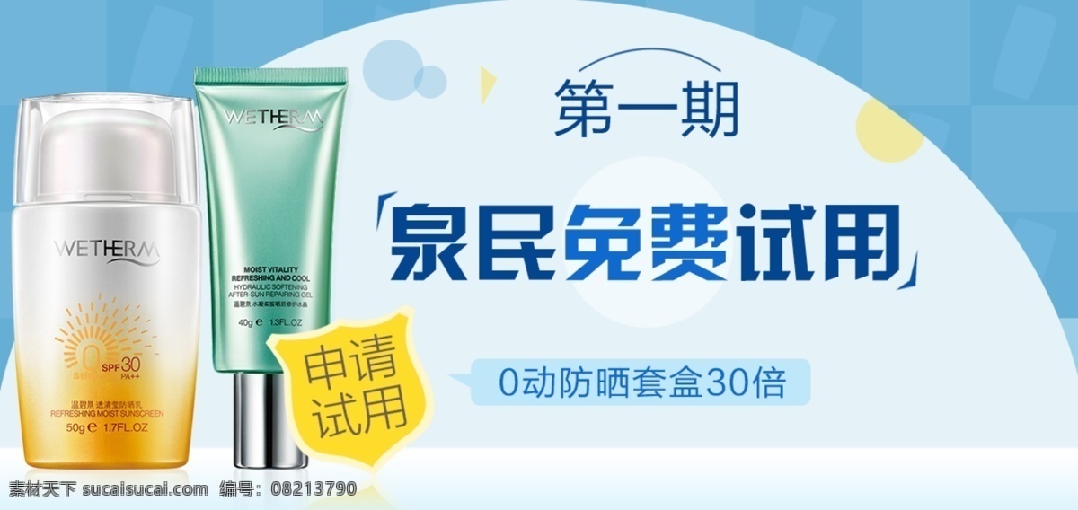 化妆品 微 淘 配 图 微淘配图 微淘海报 微淘活动图 白色