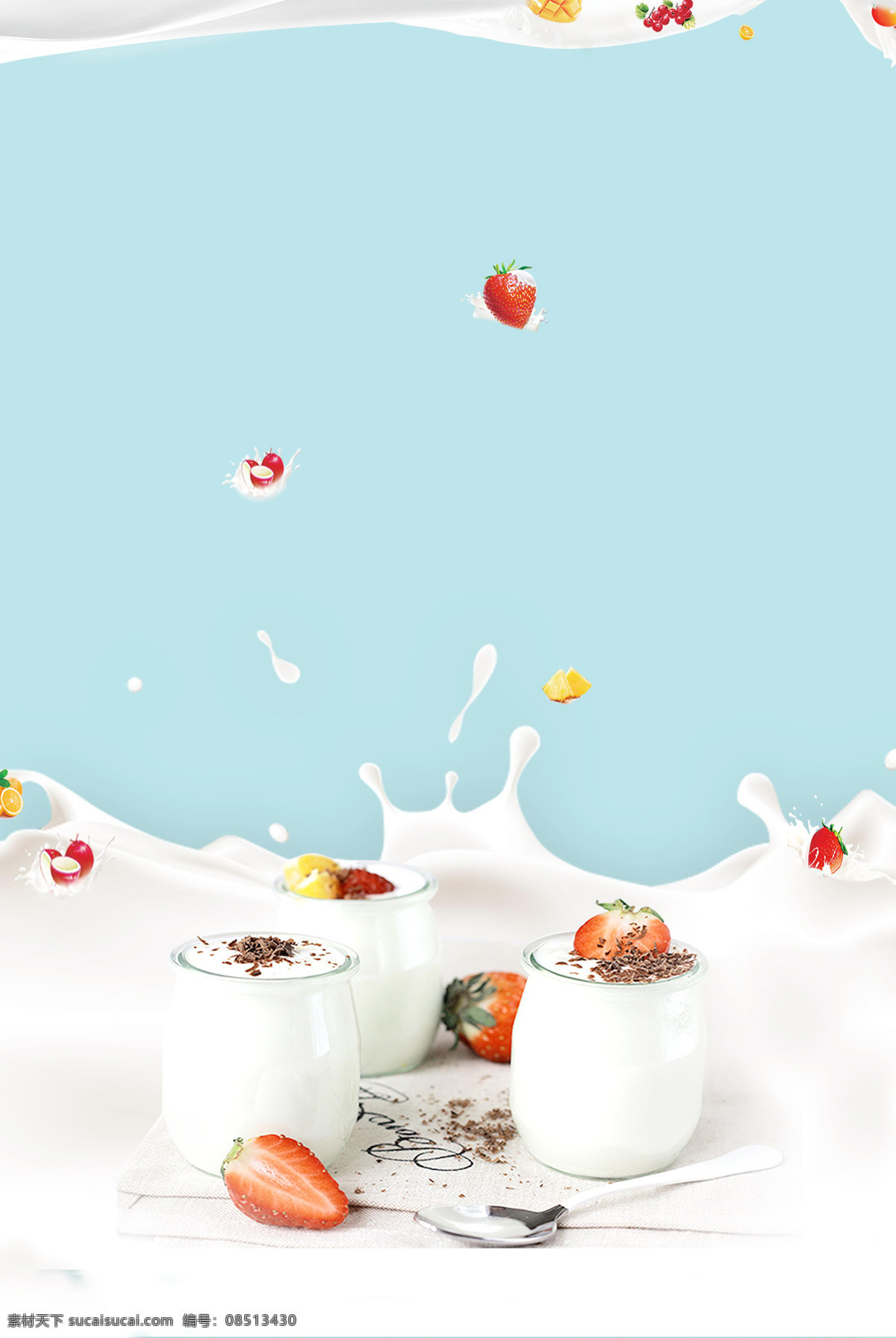 牛奶图片 牛奶 牛奶背景 奶粉 蓝天白云 绿色 奶粉背景 美食 美食背景 美食展板 美食素材 龙虾 龙虾背景 龙虾展板 龙虾素材 寿司 寿司背景 寿司展板 寿司素材 火龙果 甜品 蛋糕 蛋糕展板 小清新展板 粉色展板 植物 咖啡 咖啡背景 西瓜 西瓜背景 辣椒 筷子 大盘鸡 大盘鸡背景 牛排 牛排背景 背景系列 展板模板