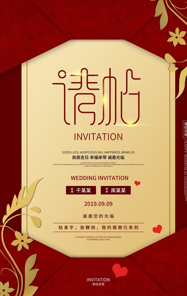 婚礼 邀请函 婚礼邀请函 婚庆邀请函 婚礼请帖 结婚请帖 花艺邀请函 花店邀请函 企业邀请函 婚礼请柬 公司邀请函 会议邀请函 活动邀请函 开业邀请函 时尚邀请函 年会邀请函 喜庆邀请函 商务邀请函 宴会邀请函 展会邀请函 酒会邀请函 地产邀请函 经典邀请函 酒席邀请函 婚礼签到处