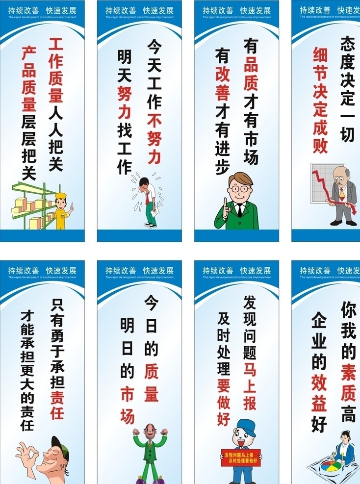 企业文化 励志标语 办公室标语 办公室文化 安全文化 标识文化 公司文化 室外广告设计