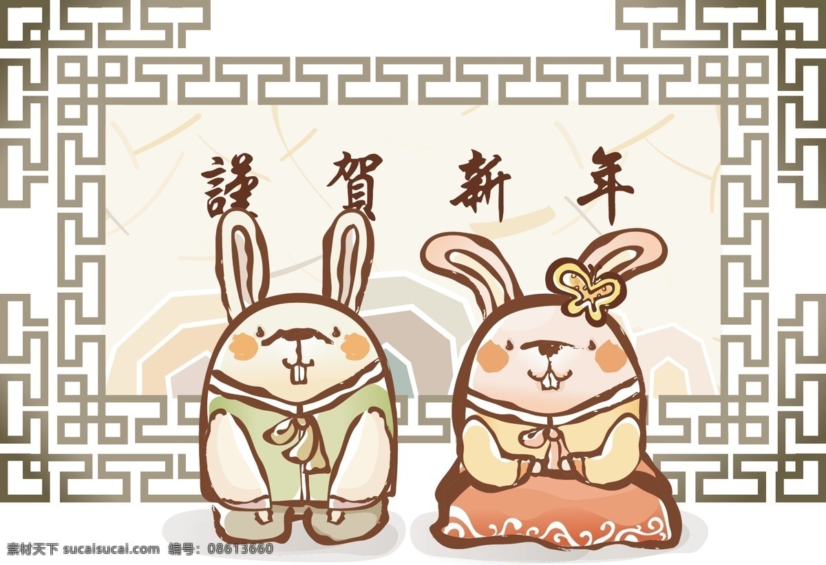 过年 卡通生肖 卡通十二生肖 卡通兔 生物世界 生肖 十二生肖 小兔 野生动物 兔 矢量 模板下载 生肖兔 手绘兔 节日素材 2015 新年 元旦 春节 元宵