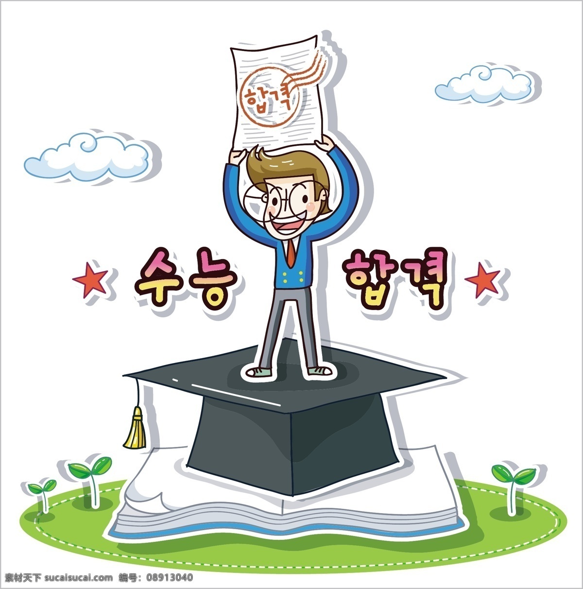 背景画 背景素材 插画 动漫 动漫设计 动漫玩偶 儿童世界 卡通 学位帽 学士帽 绿地 青草地 水墨 水彩 梦幻 图画素材 梦幻素材 童话世界 卡通人物 卡通娃娃 梦想世界 卡通玩偶 漫画 梦幻世界 天堂 卡通设计 动画设计 幼儿卡通 矢量卡通设计 矢量 插画集