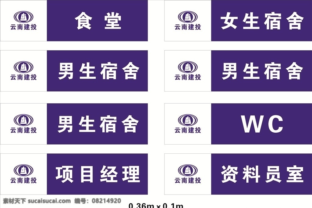 云南 建 投 科室 牌 云南建投 建设投资 建投 科室牌 企业文化