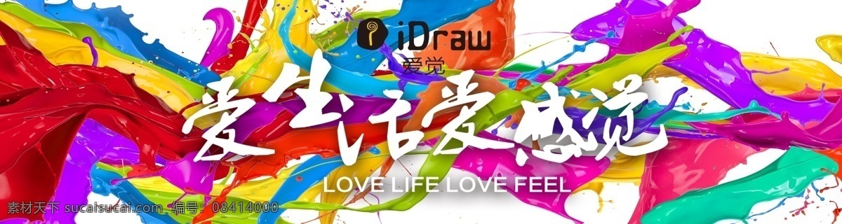 涂料 网页 banner 艺术 设计素材 广告