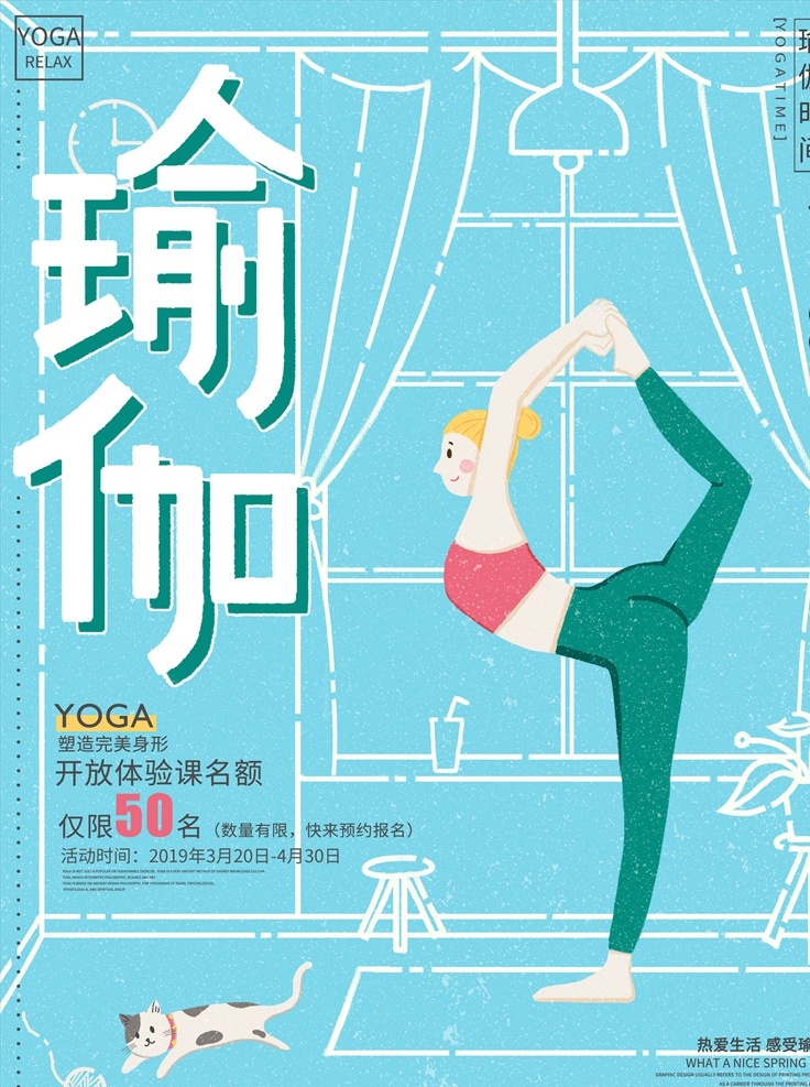 瑜伽海报图片 瑜伽 瑜伽海报 瑜伽展板 瑜伽文化墙 瑜伽房 瑜伽室 瑜伽馆 瑜伽广告 瑜伽文化展板 瑜伽房展板 瑜伽室展板 瑜伽馆展板 瑜伽挂画 瑜伽挂图 瑜伽宣传挂画 瑜伽装饰画 瑜伽运动海报 瑜伽展架 瑜伽易拉宝 室内瑜伽 亲自瑜伽 瑜伽俱乐部 瑜伽会所 户外瑜伽 瑜伽kt版 瑜伽体位 瑜伽馆开业