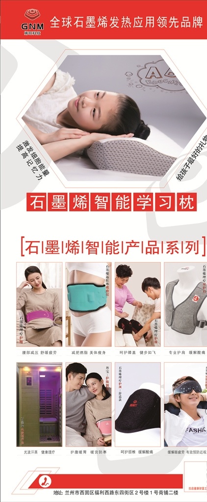 石墨 烯 全 系 产品 展架 石墨烯 产品展架 养生 kt板 展板 烯时代 国内广告设计