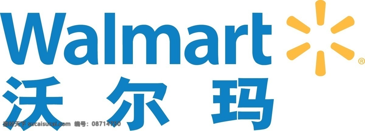 沃尔玛 logo logo设计 矢量图 海报 其他海报设计