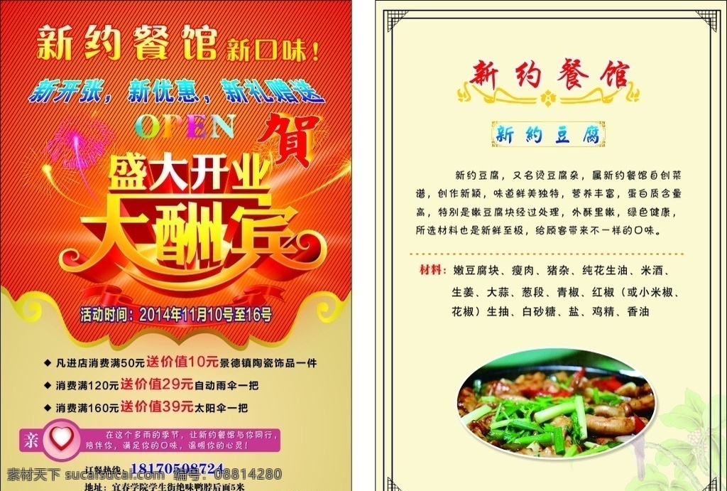 幸福早餐车 早餐车 早餐x展架 早餐 牛奶 鸡蛋 闹钟 早 breakfast x展架 幸福早餐