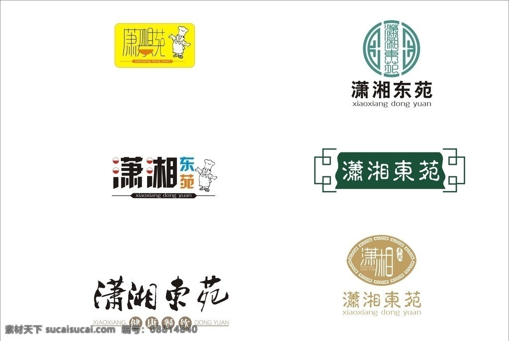 logo 标志 标识 图标 logo设计 古典 古风 绿色 小厨师 卡通厨师 标志设计 企业 标识标志图标 矢量