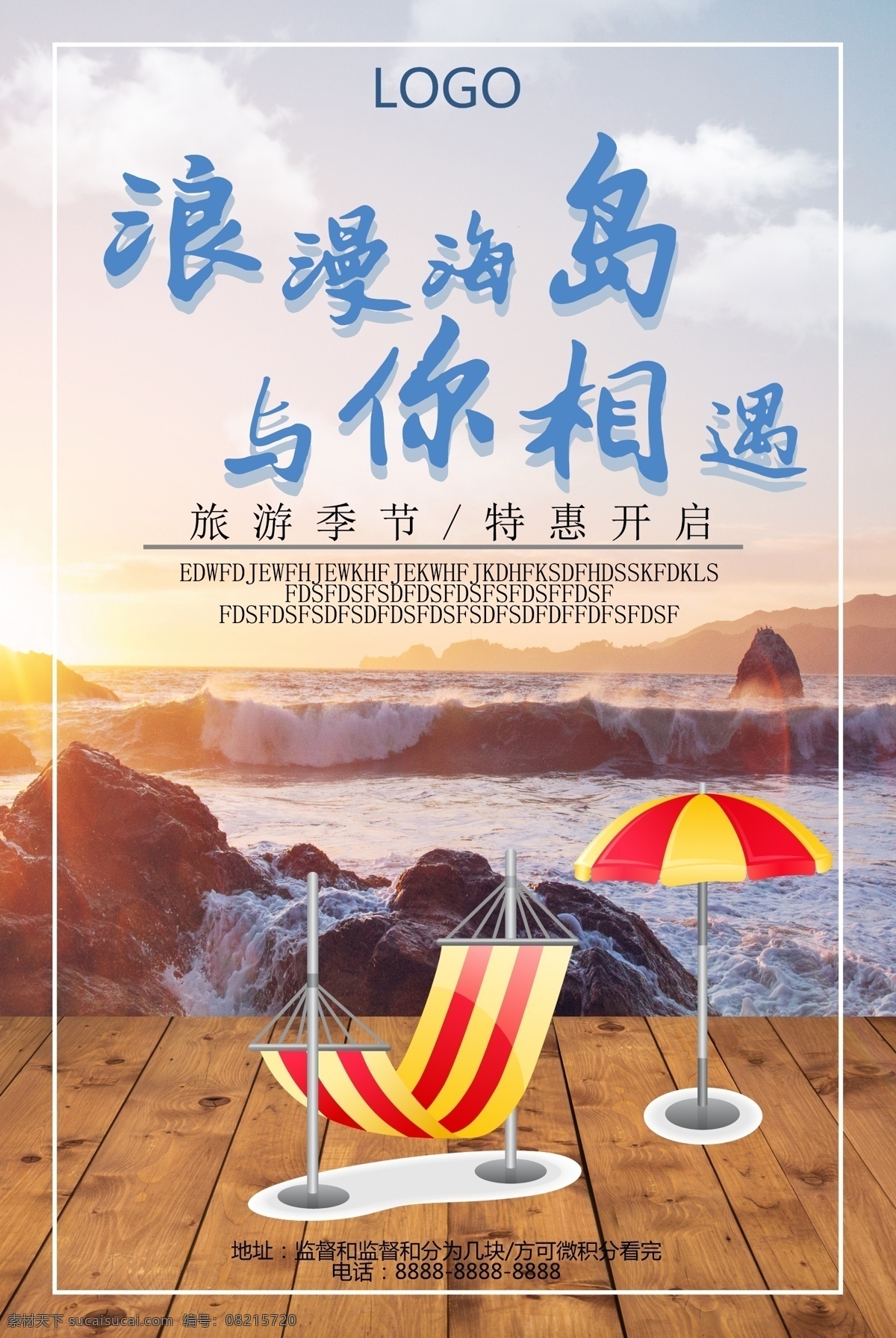 2017 年 最新 海边 蓝色 旅游 展板 云朵 天空 风花雪月 旅游创意海报 专属旅游 蜜月 甜蜜旅行 云南大理 洱海 苍山洱海 文艺 极简 旅游宣传 海报 旅游海报 巴厘岛 千岛湖 旅行日记 诗和远方 最美云南 蓝色旅游 旅游海边