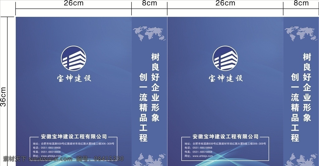 手提袋 蓝色手提袋 手提袋设计 高档手提袋 企业手提袋 礼盒手提袋 礼品手提袋 创意手提袋 展会手提袋 展览手提袋 宣传手提袋 彩色手提袋 公司手提袋 集团手提袋 科技手提袋 招商手提袋 手提袋模板 手提袋素材 会议手提袋 环保袋 手提袋图片 时尚手提袋 工业手提袋 包装设计