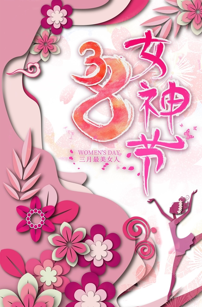 38女神节 三八女神节 38节 38妇女节 女王节 妇女节海报 女王节海报 女王节展板 妇女节 三八妇女节 三八女王节 女神节海报 女神节展板 三月八日 3月8日 女神节促销 浪漫背景 妇女节优惠券 女神节优惠券 37女生节 女生节 妇女节宣传单 女王节宣传单 女神节 小清新背景 夏季背景 七夕海报 七夕背景
