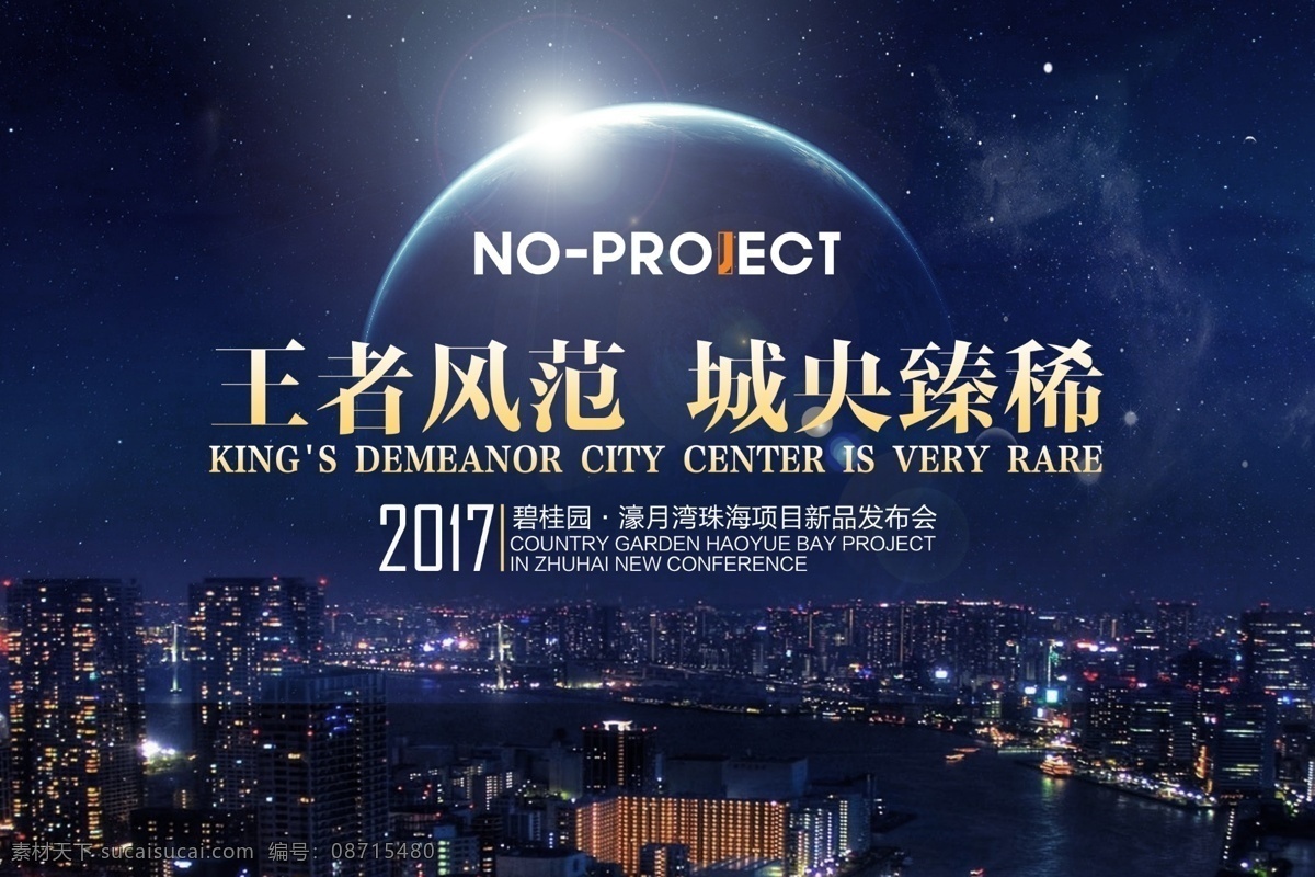 房地产 楼盘 开发 地产 广告 海报 建筑 楼盘开发 楼盘发售 招商 招商广告 招商加盟投资 城市 地产围墙 地产提案 地产招商 地产创意 地产报广 地产形象 插画地产 地产商业 地产vi 地产豪宅 豪宅广告 别墅广告 新中式地产 意境 地产展板中式 地产开盘 房地产围墙 背景板地产 高档地产 房地产广告 房地产开发