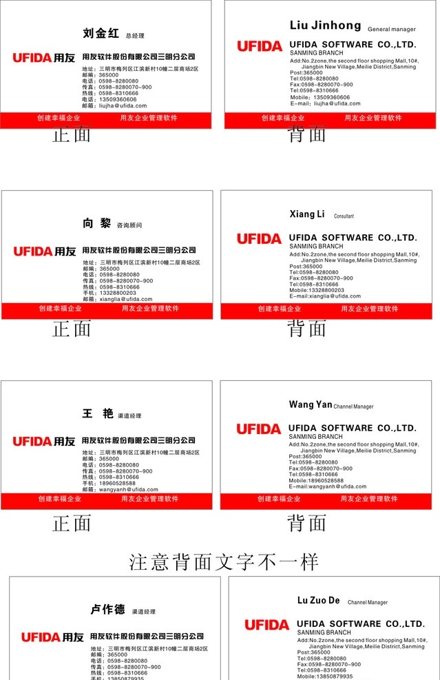 用友软件名片 软件名片 公司名片 销售名片 英文名片 名片 名片卡片 矢量