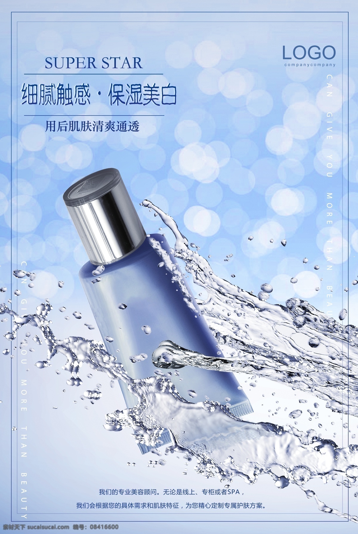 美妆节 护肤品 护肤 护肤海报 防晒 防晒海报 粉底 粉底液 口红 睫毛膏 美妆大促 美妆店促销 学美妆 淘宝美妆 美容宣传单 美妆班 彩妆订制 彩妆 彩妆培训 淘宝彩妆 化妆品 彩妆广告 美妆广告 彩妆宣传 超级美妆节 美妆页面 化妆品网页 美妆电商 天猫美妆 美容院海报 美容广告