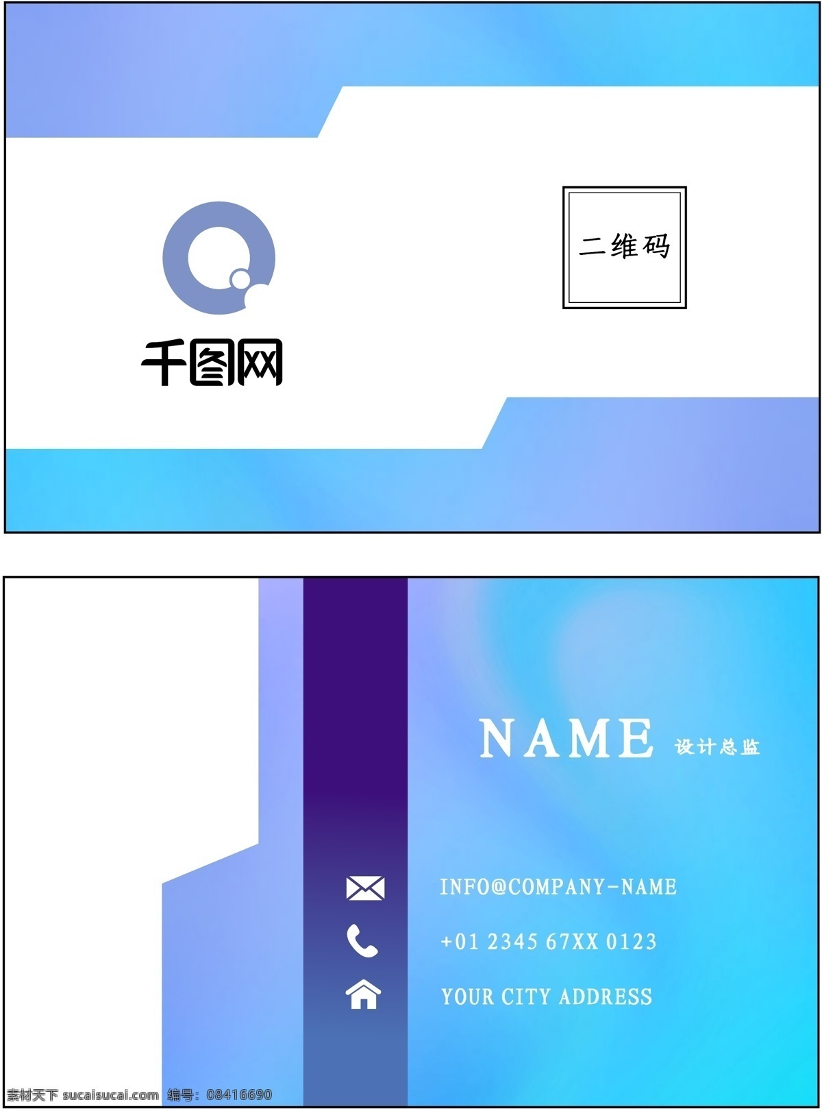 商用 蓝色 渐变 流体 创意 矢量 简约 商务 名片 可商用 可商用名片 简约名片 大气名片 小清新名片 个性名片 渐变名片 流体名片 渐变流体名片 创意名片 商务名片 通用名片 几何名片 个人名片 公司名片