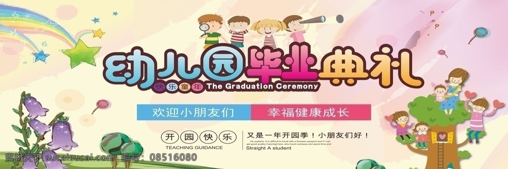 幼儿园开学 幼儿园招生 托管班 培训班 辅导班 幼儿托管 艺术培训班 学校 小学 招生简章 少儿培训 寒假 暑假 课前辅导 衔接班 补习班 早教 早教中心 培训班海报 学校展板 美术班 绘画 儿童 少年 艺术学校展架 拉易宝 午托 晚托 全托 火爆招生 教育托管 开课啦