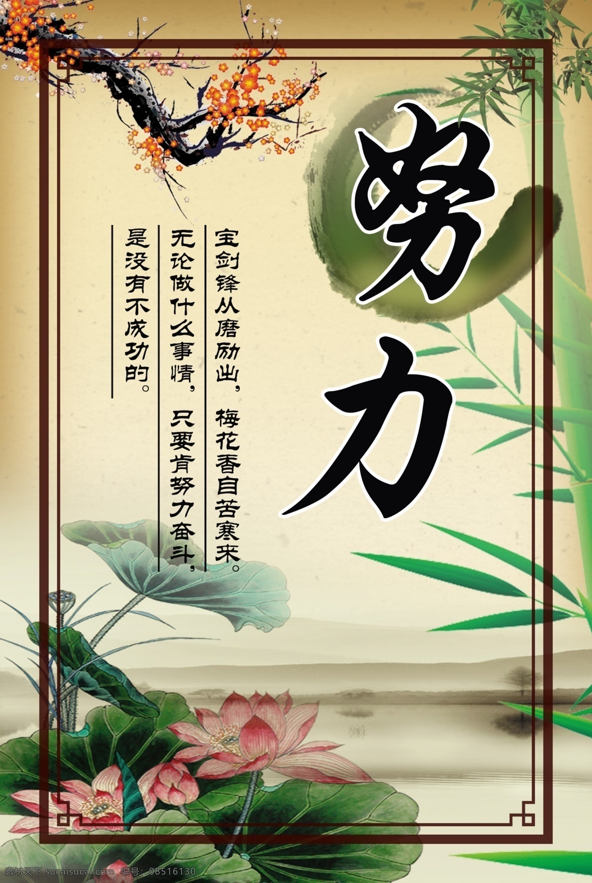 创建文明校园 宣传展板 校园文明 校园走廊展板 创建 文明校园展板 校园文化墙 文明校园标语 学校挂图 文明校园挂图 学校教室挂图 学校教室展板 校园文明展板 校园文明标语 校园文明宣传 校园文明围挡 名言谨句 校园文明挂图 建设文明校园 文明校园 励志名言勤奋 品质 目标 拼搏 努力 好学 海报