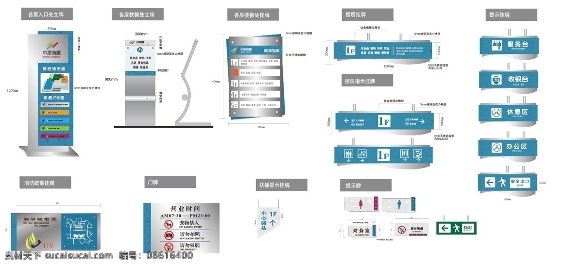 商场指示牌 商场 指示牌 挂牌 洗手间 立牌 矢量