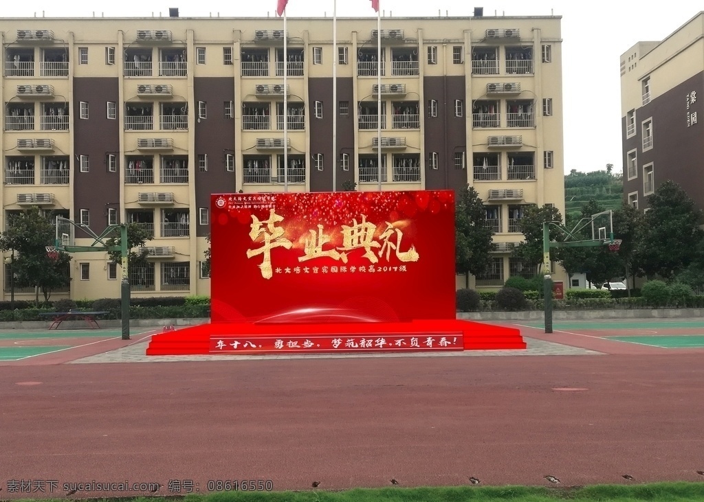 毕业典礼 2017 级 典礼 毕业季 校园毕业 室外广告设计