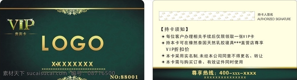 贵宾卡 vip 会员卡 绿色 高档卡片 绿色卡片 绿色会员卡 绿色vip卡 名片卡片