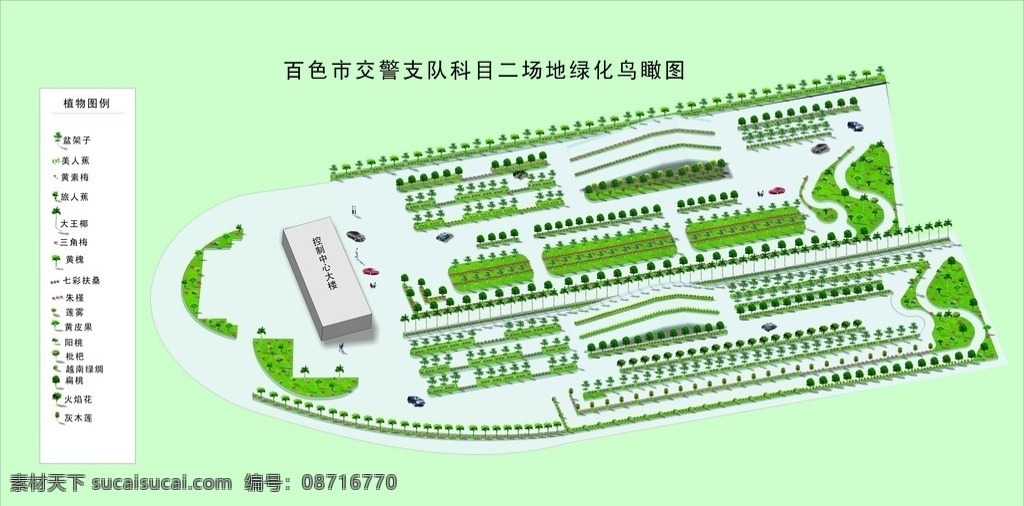 绿化 效果图 园林绿化 景观 建筑景观 自然景观 矢量