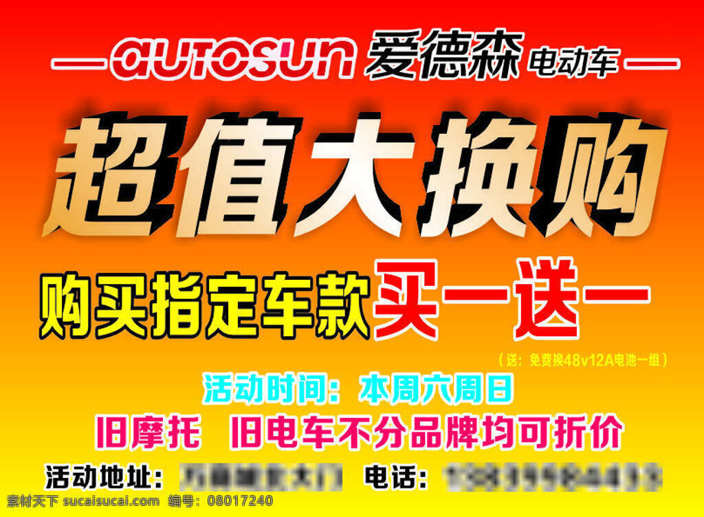 爱德森 超值 买一送一 黄色
