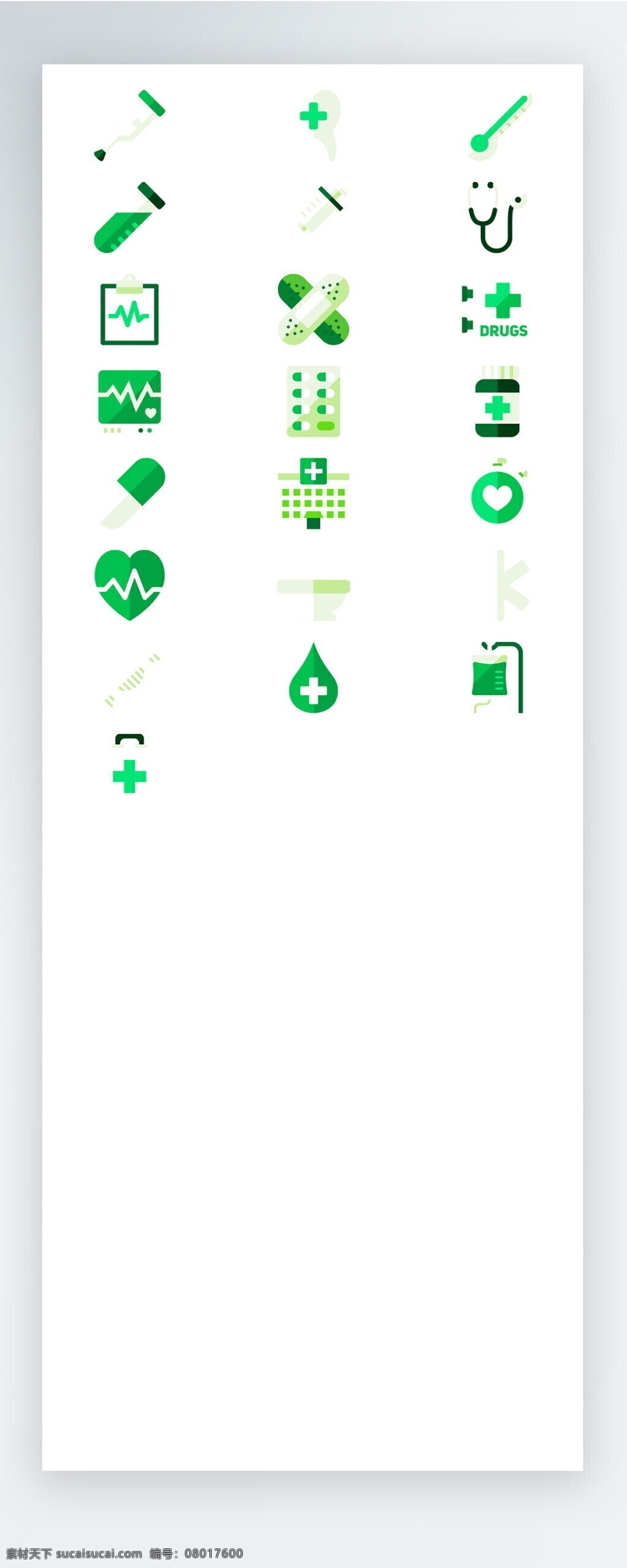 绿色 医疗 护理 图标 矢量 icon icon图标 ui 彩色 手机 拟物 心跳 药剂