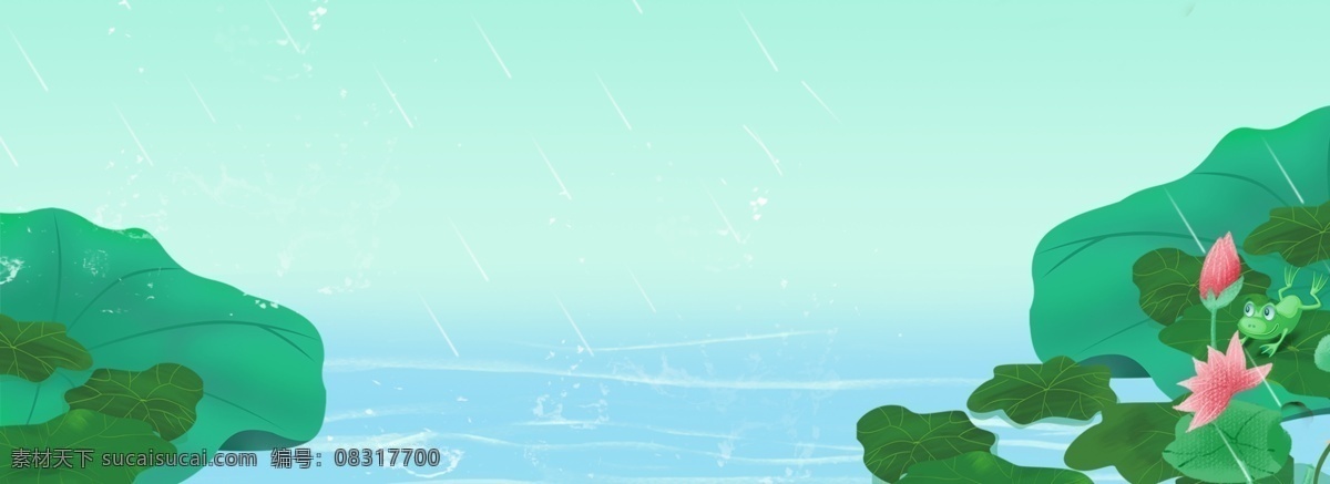 荷花 雨水 海报 背景 雨滴 春天 雨水节气 传统节气 二十四节气 春 开春 雨 青蛙 鱼塘