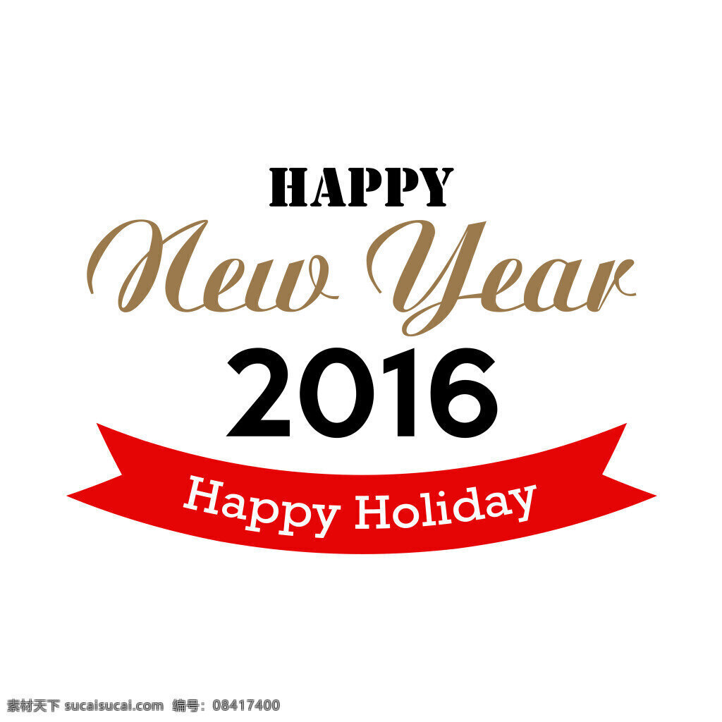 2016 数字 标签 矢量 矢量设计 新年 快乐 彩带 丝带 白色