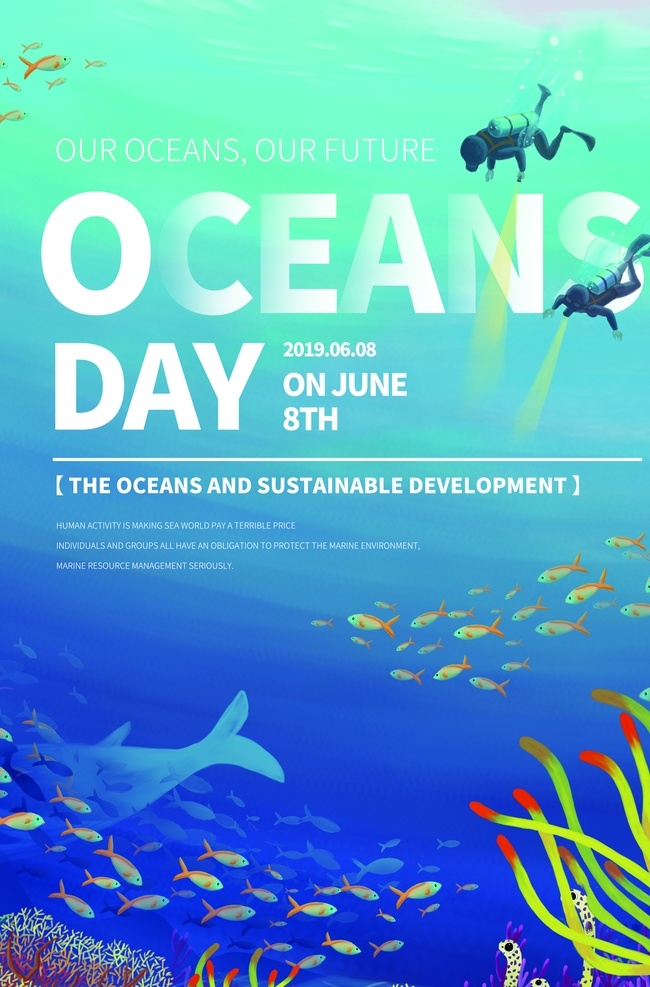 海洋日 世界海洋日 海洋日海报 海洋日广告 海洋生物 海洋宣传栏 海洋吊牌 西洋 海洋之心 海洋公园 北京海洋馆 海洋动物 海洋日宣传单 海洋日展板 海洋生态 保护海洋展板 保护海洋宣传 保护海洋背景 保护海洋海报 保护海洋生态 保护海洋生物