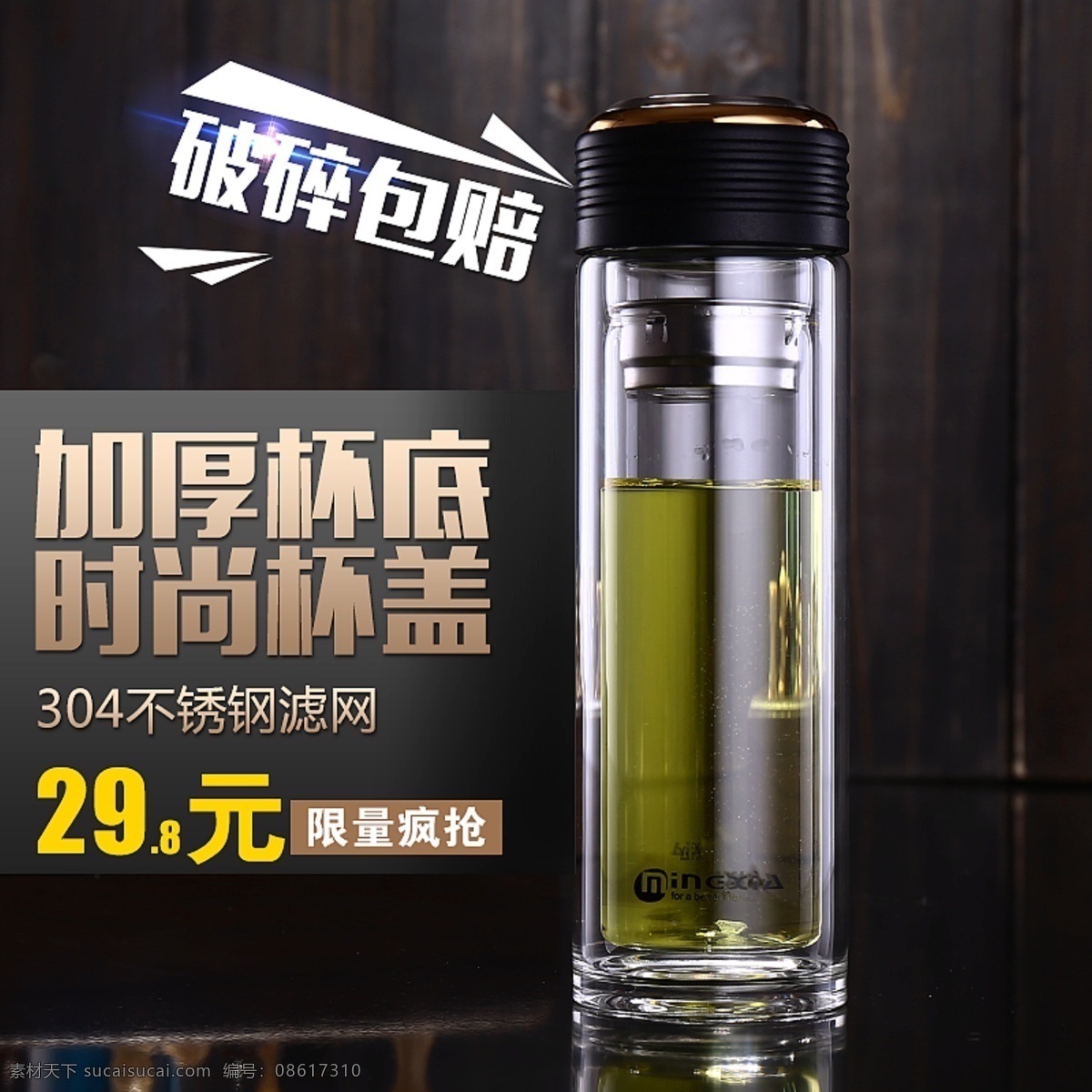 高端 玻璃 水杯 直通车 图 主图 加厚杯底 破碎包赔 限量疯抢 深色 黑色 商务本色