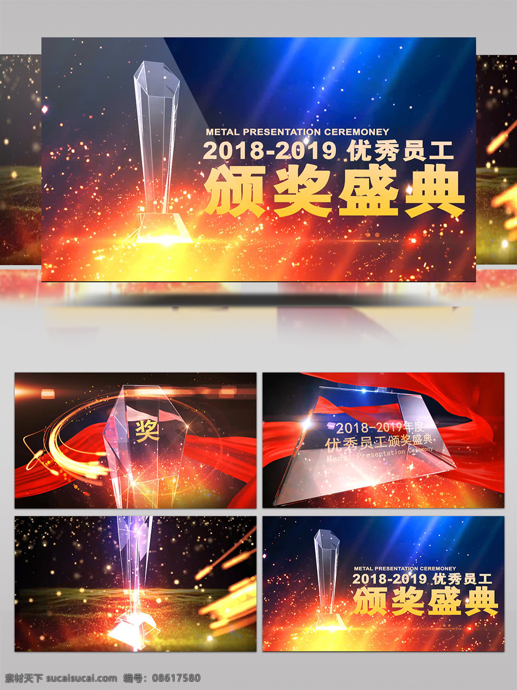 2019 唯美 大气 企业 颁奖典礼 ae 模板 金色 光效 华丽 包装 3d立体 粒子 典礼 晚会 黄金 金黄 闪光 片头 金色颁奖 年会 盛典 字幕条 分屏 片尾字幕