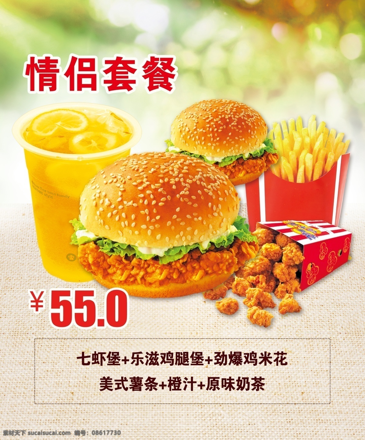 套餐灯箱 汉堡海报 汉堡图片 汉堡广告 鸡腿汉堡 牛肉汉堡 鸡腿堡海报 牛肉堡海报 汉堡套餐海报 汉堡套餐 汉堡灯箱 汉堡灯箱广告 汉堡摆设 汉堡挂画 汉堡促销 汉堡推广 牛肉堡广告 汉堡 美食 小吃 分层