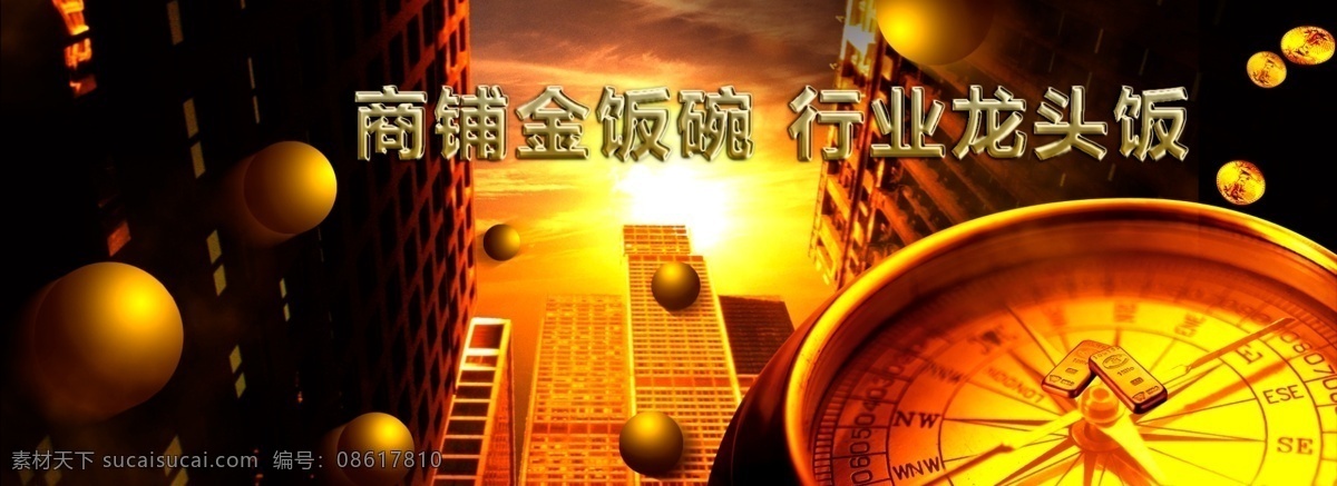 投资理财 网站栏目 广告 投资 理财 金融 银行 保险 股票 旺铺投资